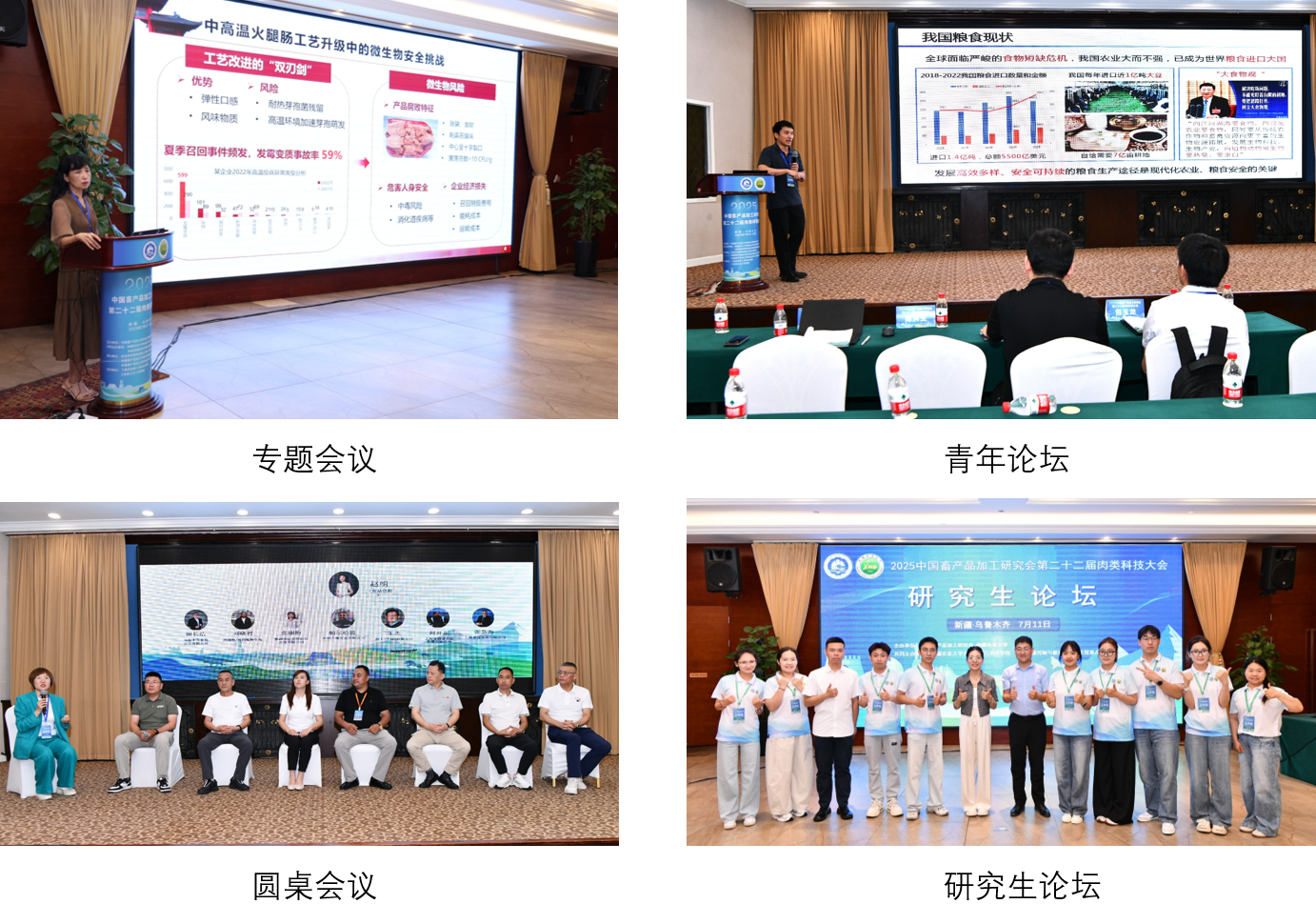 1754361749791741.png 青年+专题+圆桌会议+研究生.png