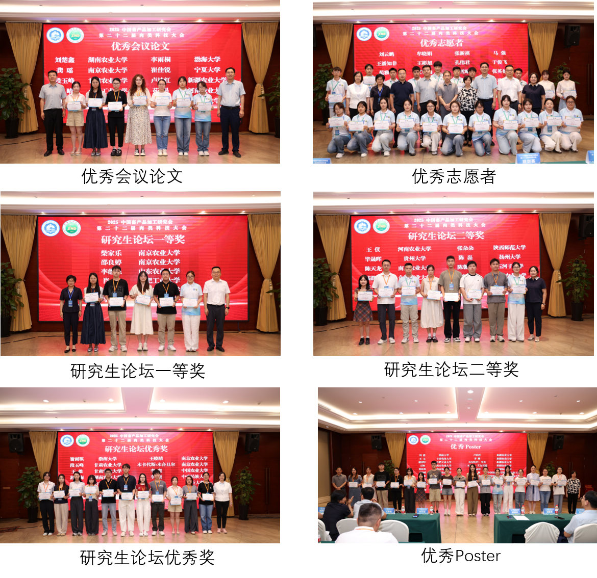 1754361787638453.png 颁奖.png